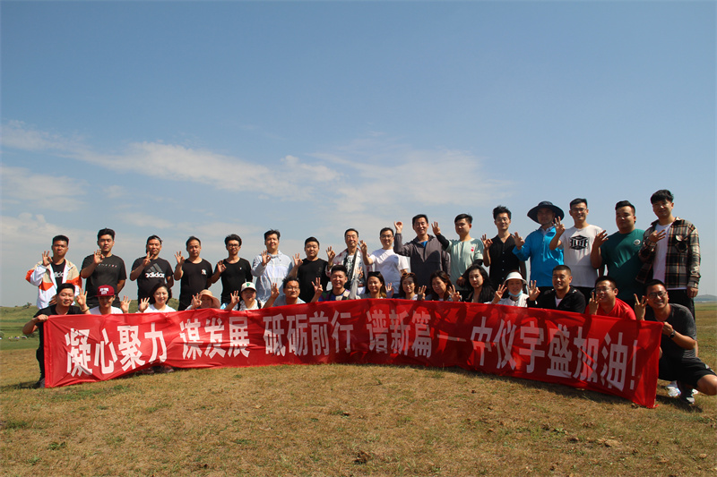 2022年中儀宇盛團(tuán)建之旅圓滿結(jié)束【?凝心聚力 謀發(fā)展 砥礪奮進(jìn) 譜新篇】?(圖15)