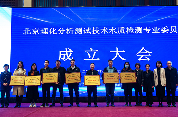 2023《生活飲用水標(biāo)準(zhǔn)檢驗(yàn)方法》(GB/T 5750-2023)宣貫會”在京落幕(圖2) 1-230512134JE26.jpg