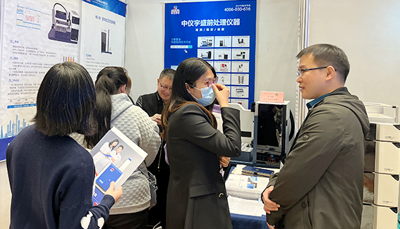 2023《生活飲用水標(biāo)準(zhǔn)檢驗(yàn)方法》(GB/T 5750-2023)宣貫會”在京落幕(圖6) 1-230512135303N6.jpg