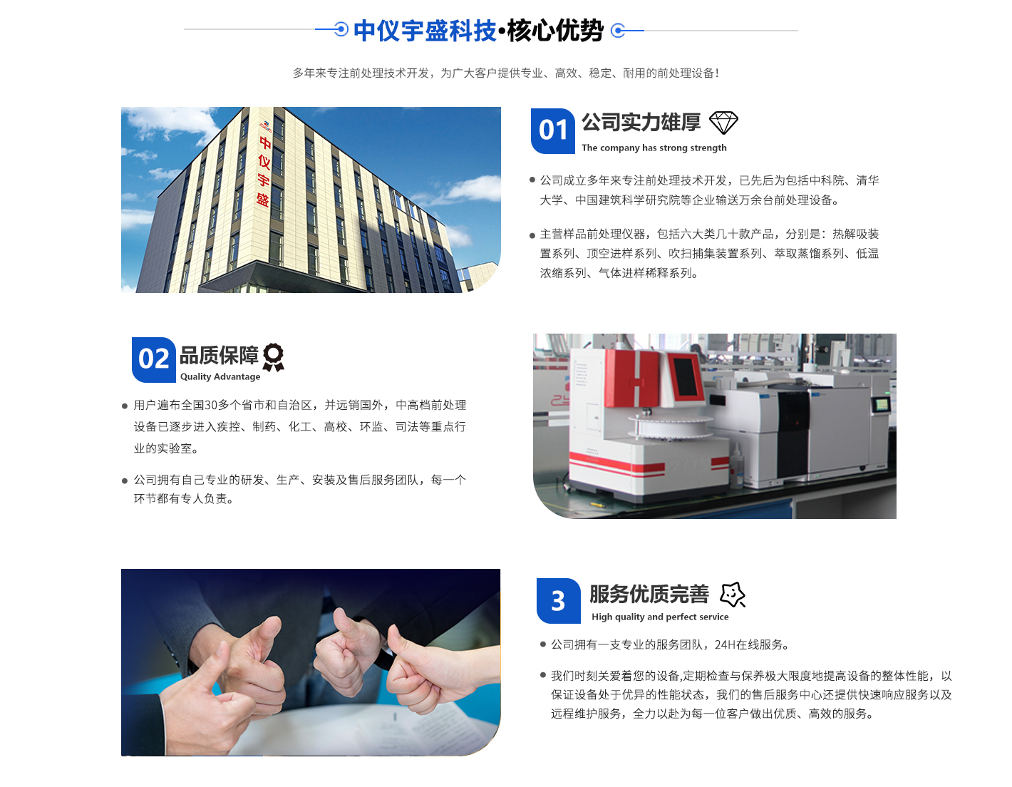 公司簡介(圖1) 1-230H6162210530.jpg