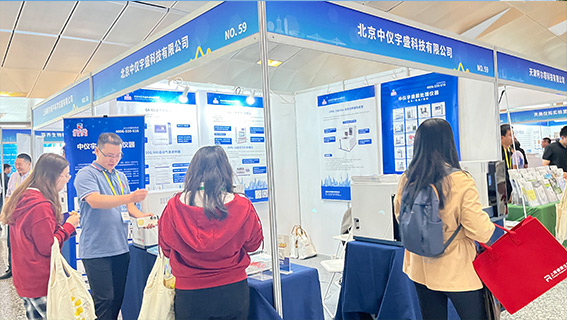 中儀宇盛參加中國化學(xué)會第24屆全國色譜學(xué)術(shù)報(bào)告會及儀器展覽會(圖3) 1-231011145A2352.jpg