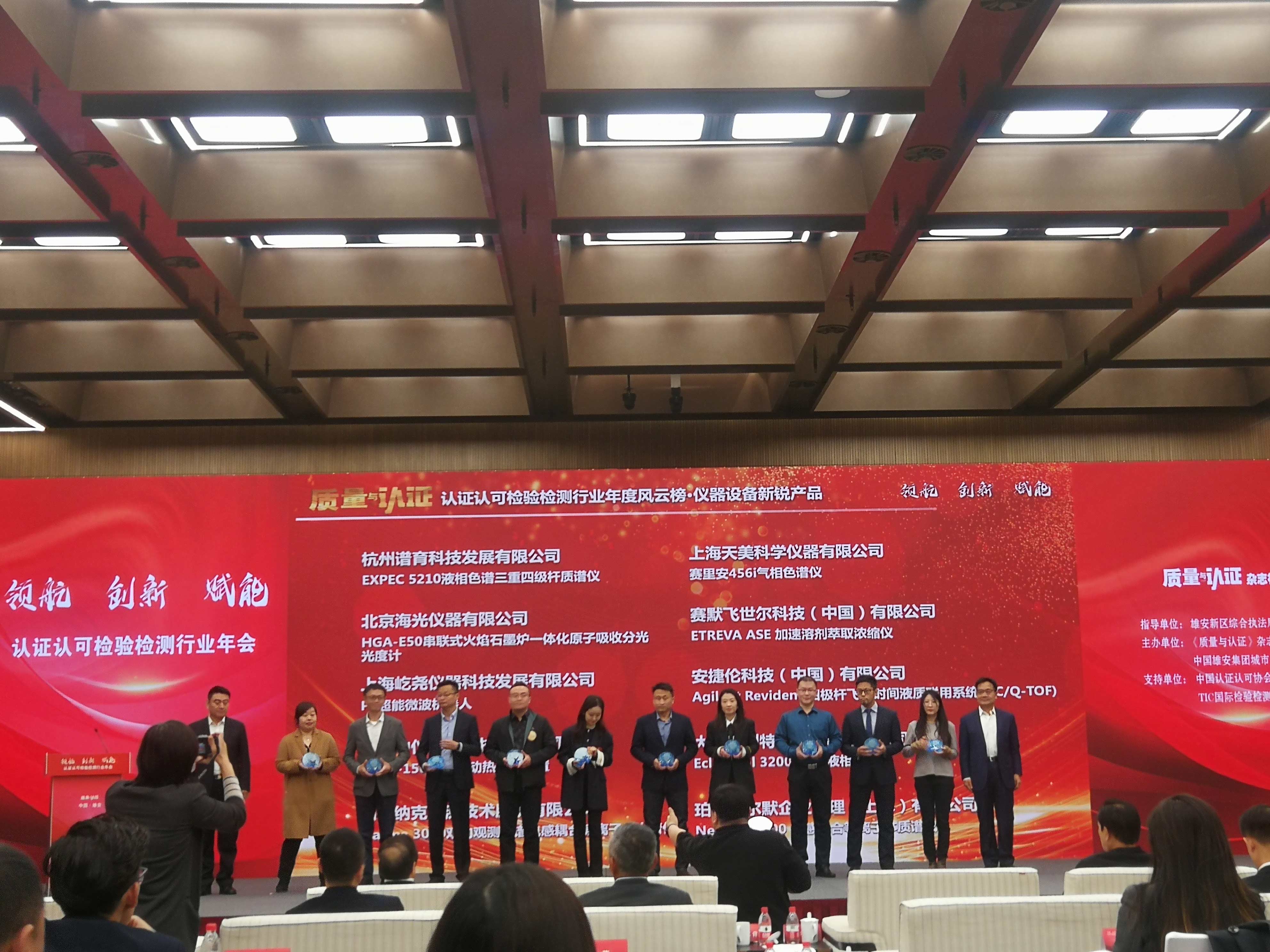喜報︱中儀宇盛再獲《質(zhì)量與認(rèn)證》“年度風(fēng)云榜新銳儀器”稱號(圖2) 1-240401093429B9.jpg