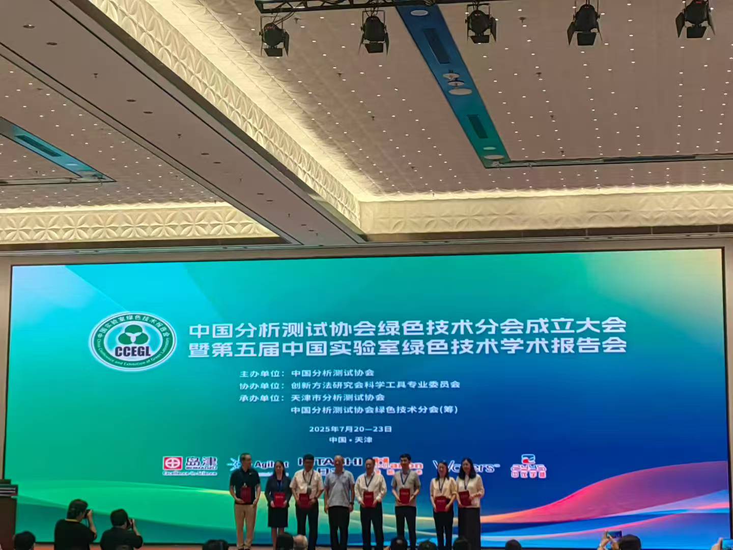 圓滿(mǎn)閉幕|聚焦綠色技術(shù)前沿，北京中儀宇盛亮相第五屆中國(guó)實(shí)驗(yàn)室