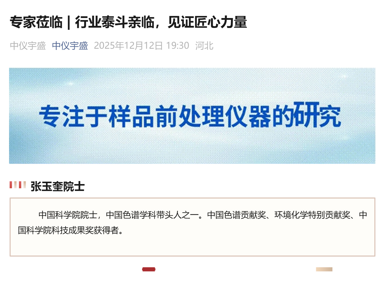 專家蒞臨 | 行業(yè)泰斗親臨，見證匠心力量(圖1)